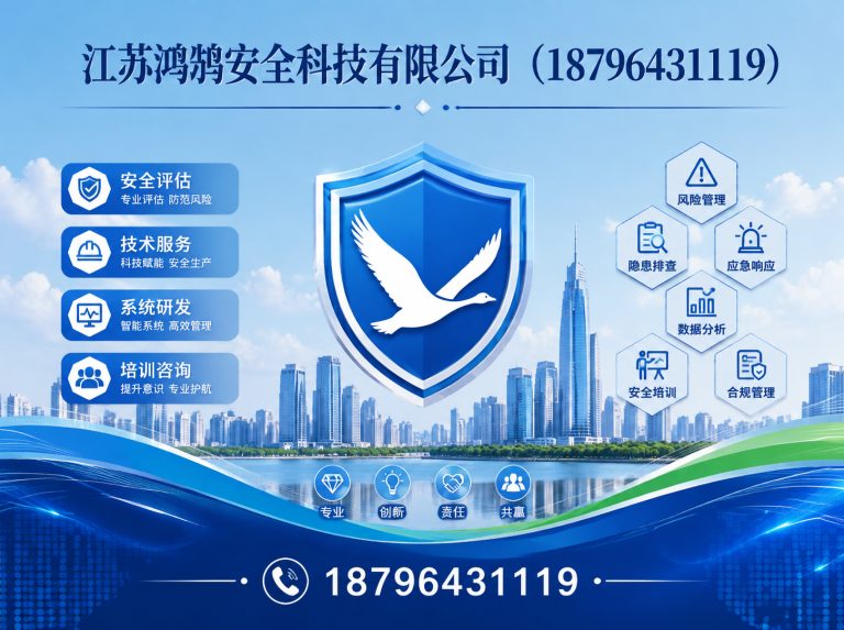 兴安智慧消防系统展示图